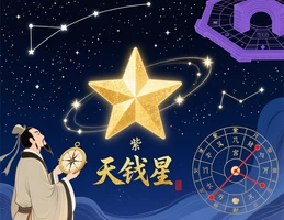 天鉞星